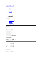 حسبان 1 (2).docx